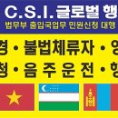 글로벌행정사사무소 이미지