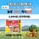 농협쌀직판장 이미지