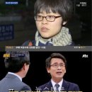 `썰전` 유시민 딸 유수진, 서울대 학생회장 그만둔 이유? "성폭력 사건 사과할 생각 없어서" 이미지