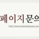 더한뷰티에듀학원 이미지