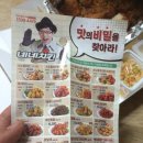 네네치킨남부점 이미지