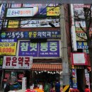 참벗마취통증의학과의원 이미지