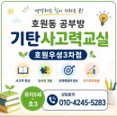호원동공부방 | 여름방학 전, 지금이 가장 중요한 시기입니다 📚