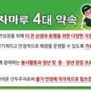 피자마루시흥 이미지