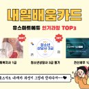 에듀내일