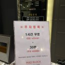 매드블럭볼링장 이미지