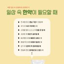 더상춘한의원 이미지