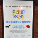 (주)커스텀팩토리 이미지