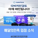 다비치안경 송도월드마크2단지점 이미지