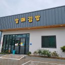 화양연화꼬마김밥 | [청도여행]요번 여름휴가는 청도다!!~2021.08.23~24
