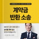 법률사무소로뎀이세준변호사