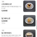 수수커피판교알파돔