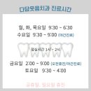 다담웃음치과의원 이미지