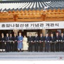 홍암나철기념관 이미지