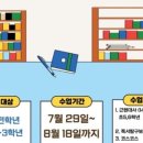 혜윰논술교습소