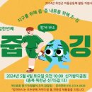 옥천군마을관리사회적협동조합이음 이미지