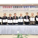강원유통 이미지