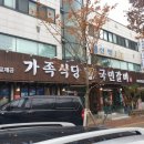 국민갈비 이미지