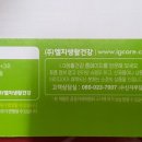 (주)세정수지 이미지