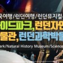 런던사 이미지