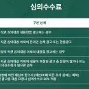 삼성서울리프앤톡스의원 | 병원은 광고를 할 수가 없다(?!)