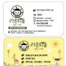 라온키즈쿠킹