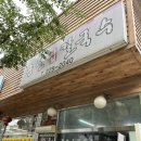 송산샤브칼국수 이미지