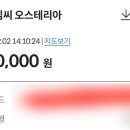 서촌김씨오스테리아 이미지
