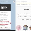 카카오의 실수? 선물?… “2000원 상품권이 공짜” 화제 이미지