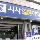 일본어 회화 이미지