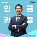 제이어스 | 인천,부천,영등포 인카금융 제이어스 '세일즈콘서트'원데이클래스 후기