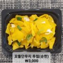 고셰프의찬 이미지
