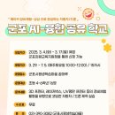 의왕 AI-융합 공유학교 이미지
