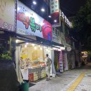 서부미자네떡볶이 | 대구 서부정류장 밤에도 떡볶이가 먹고싶다면 여기!!(서부미자네떡볶이)