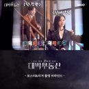 [KBS드라마 유튜브] 대박부동산 포스터&티저 촬영 비하인드 이미지