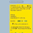 부산 서면 기능코 환급 받은 후기 | 성형외과(이비인후과 협진X) | KB손보 2세대 실손