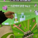 럭키크린업 | 올리브영 2025 어워즈 키트, 7만 원 이상 구매 시 이걸 준다고?!