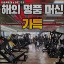 머슬팩토리율하2지구점 네이버블로그