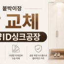 동양ID