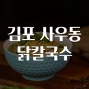 사우동 이미지