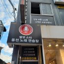 M.net 노래연습장 이미지