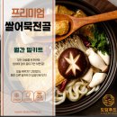 (주)참도담 | [대구 반찬 배달] 범어동반찬_도담푸드