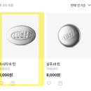시크릿박스 | 3월 러쉬 시크릿박스 구매 후기(feat.내돈내산)