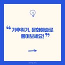 문화예술로 이미지