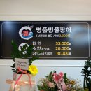처음본 명품 민물장어(의정부점) 이미지