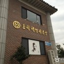 전통한복 (중급반) 이미지