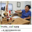 서울은마취통증의학과의원 이미지