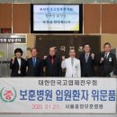 고엽제전우회 이미지