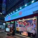 삼겹 - 사상구 대동로 104-8 | 수영냉삼 본점 1mm 급냉삼겹 후기 솔직히 재방문은 고민
