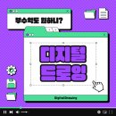 디지털 드로잉 아티스트 이미지